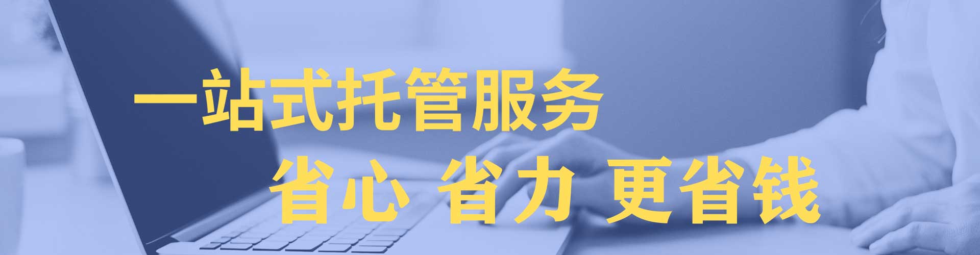 宁城网络推广开户